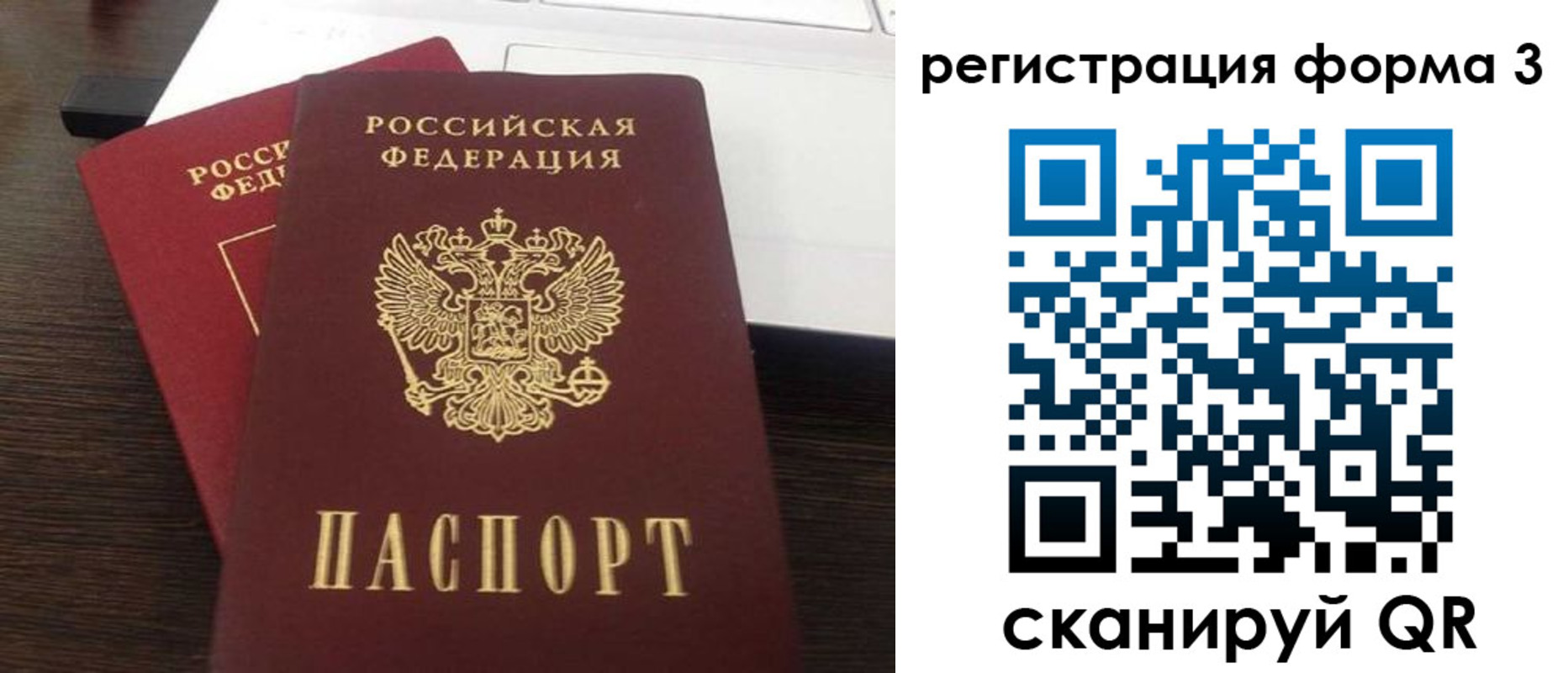 временная регистрация надежно в Ингушетии